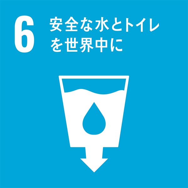 水道設備の老朽化・漏水から守ります。