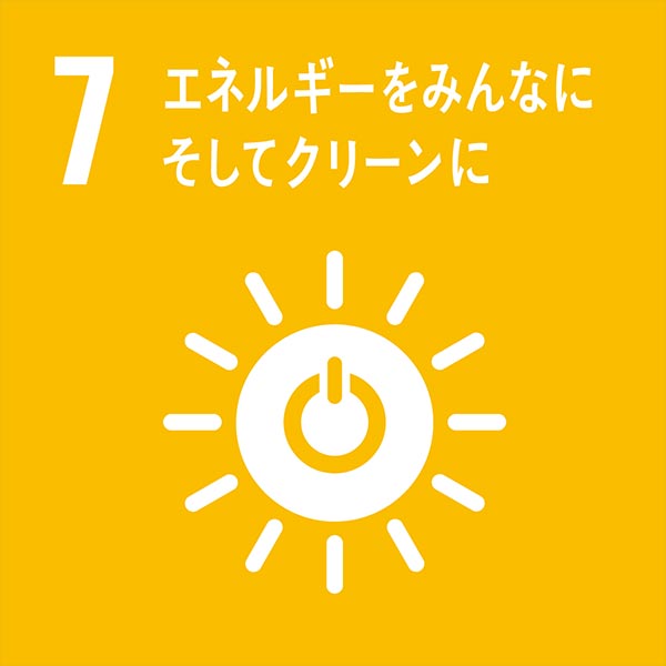 電気設備の刷新。 ​​​​​​​クリーンエネルギーの提案